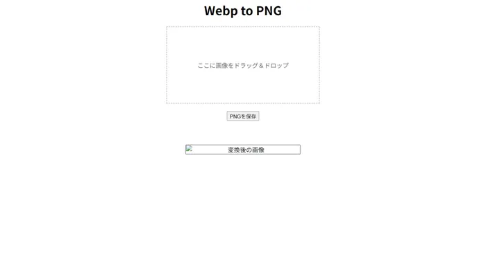 Webp to Png