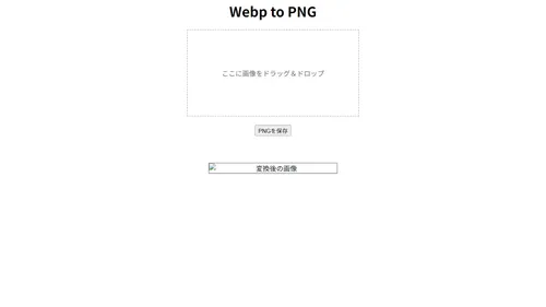 Webp to Png